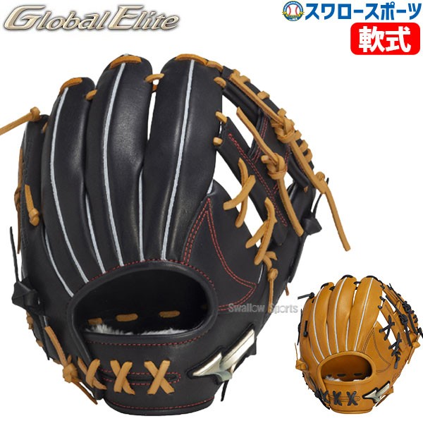 野球 ミズノ 限定 軟式 グローブグラブ グローバルエリート 軟式