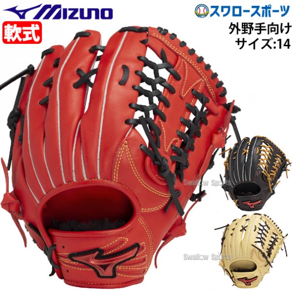 野球 ミズノ 軟式用 軟式グローブ 大人 一般 軟式野球 グローブ WILL