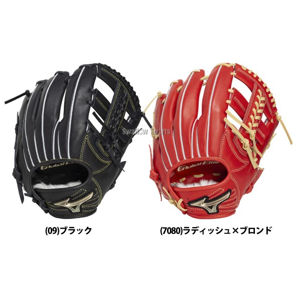 野球 グローブ 軟式 ミズノ グローバルエリート 軟式グローブ グラブ