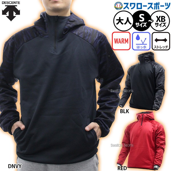 デサント フリース 野球 DESCENTE 防寒 パーカー 大人用 軽量 保温
