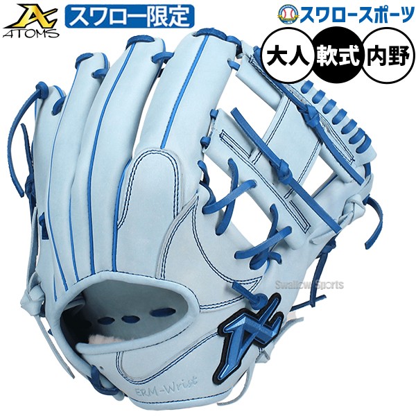 受注生産】【返品不可】注文から約3ヶ月後発送予定 野球 アトムズ 軟式