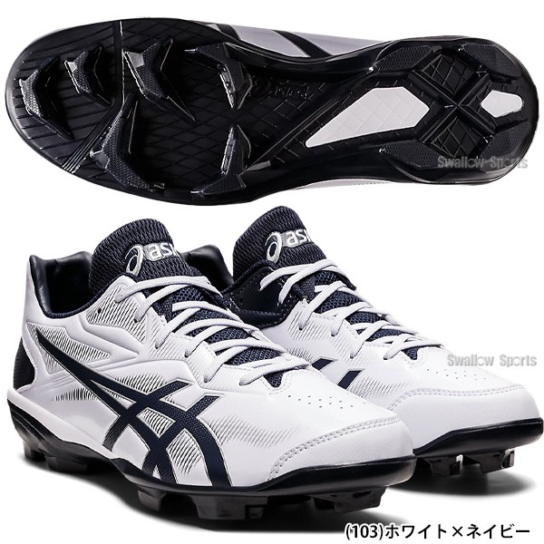 縫いP加工不可】 野球 スパイク アシックス カラースパイク 白
