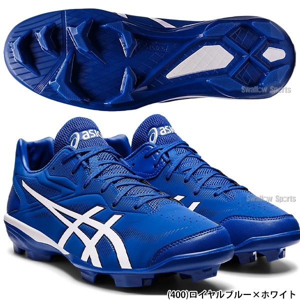 縫いP加工不可】 野球 スパイク アシックス カラースパイク 白