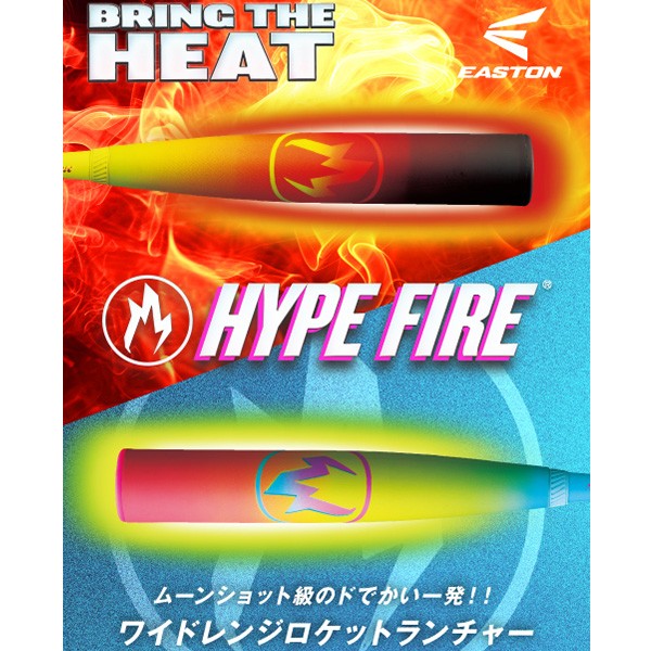 野球 イーストン バット 軟式複合バット コンポジットバット 軟式野球