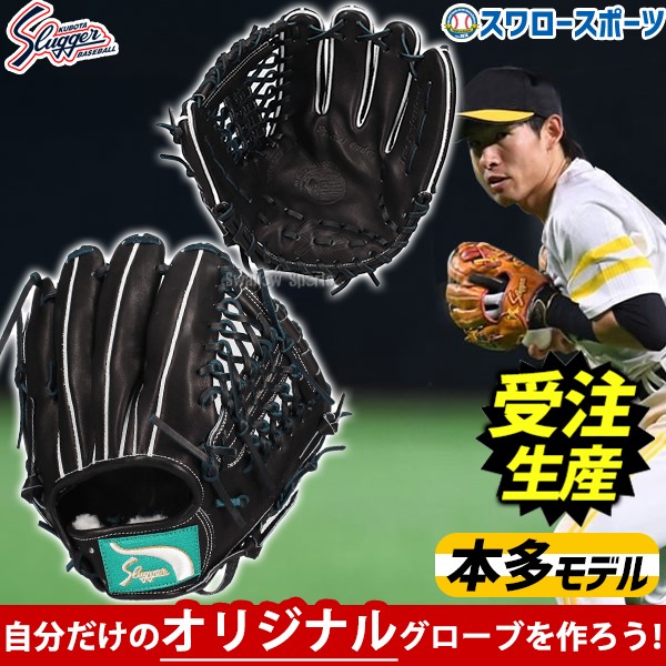 受注生産】【返品不可】注文から約4ヶ月後以降発送予定 野球 久保田