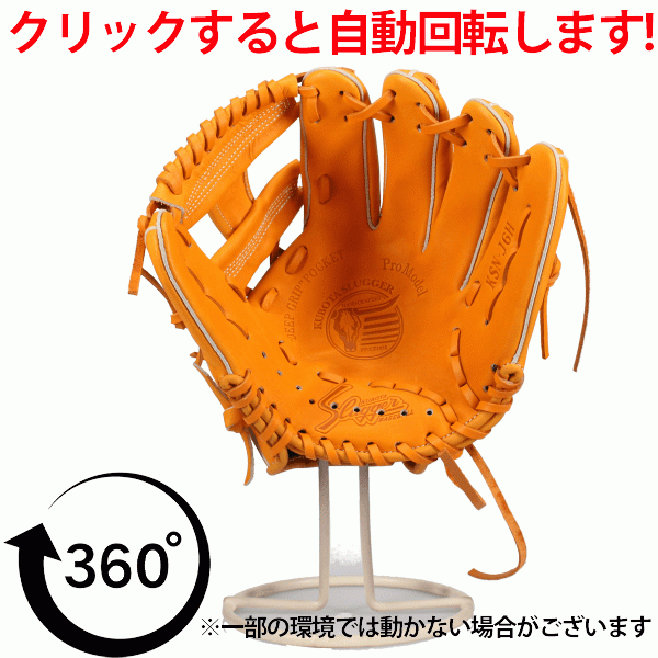 野球 グローブ 軟式 久保田スラッガー 軟式グローブ グラブ 軟式用