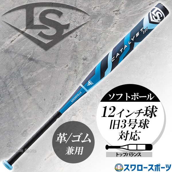 野球 ルイスビルスラッガー ソフトボール用 バット 複合バット ソフト