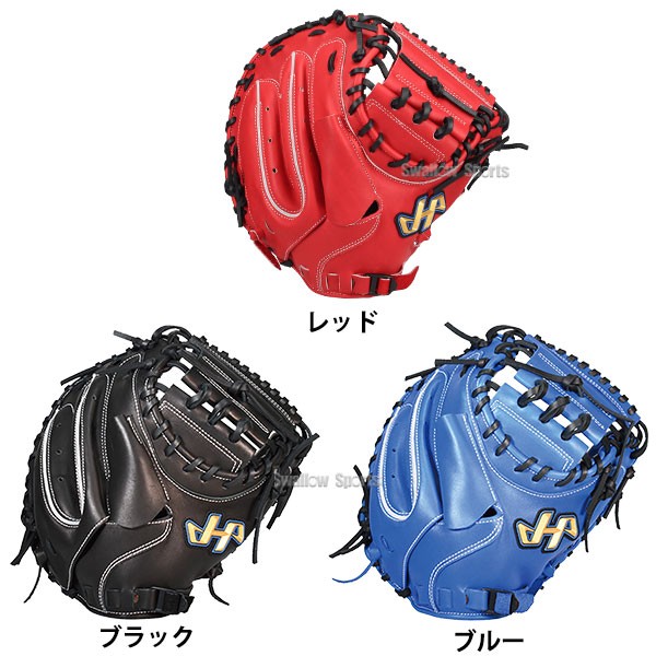 野球 ハタケヤマ 軟式 キャッチャーミット 捕手用 少年用 ジュニア用
