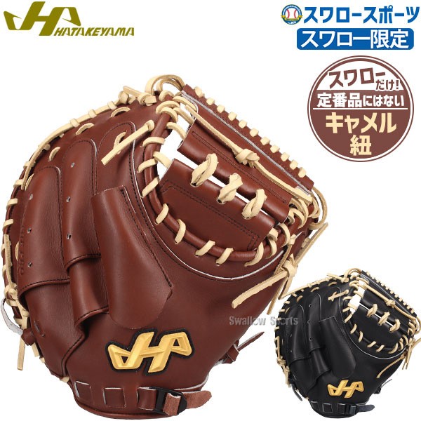 受注生産】【返品不可】注文から3ヶ月～4ヶ月後発送予定 野球