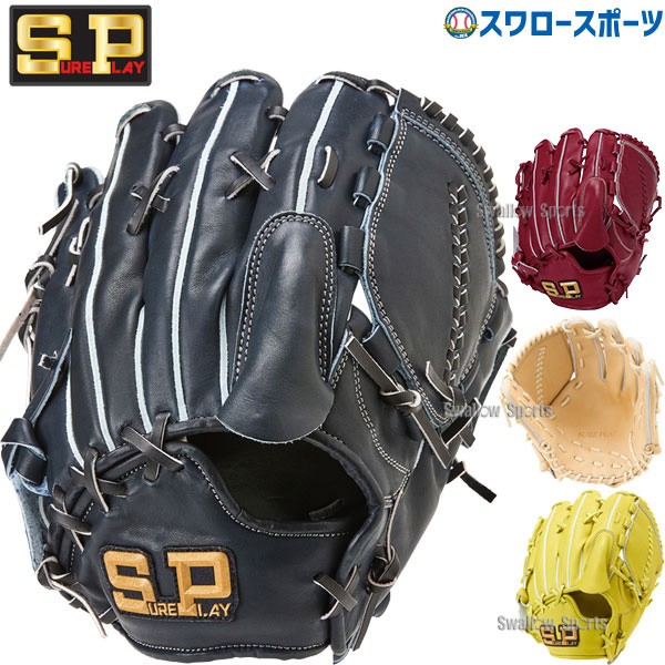 野球 シュアプレイ 硬式グローブ グラブ ピッチャー 投手用 SBG-FA151