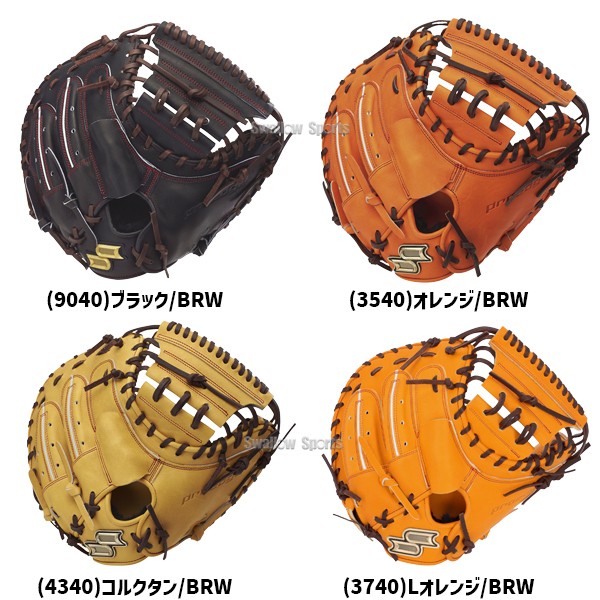 野球 SSK エスエスケイ 硬式キャッチャーミット 大人 一般 高校生 硬式