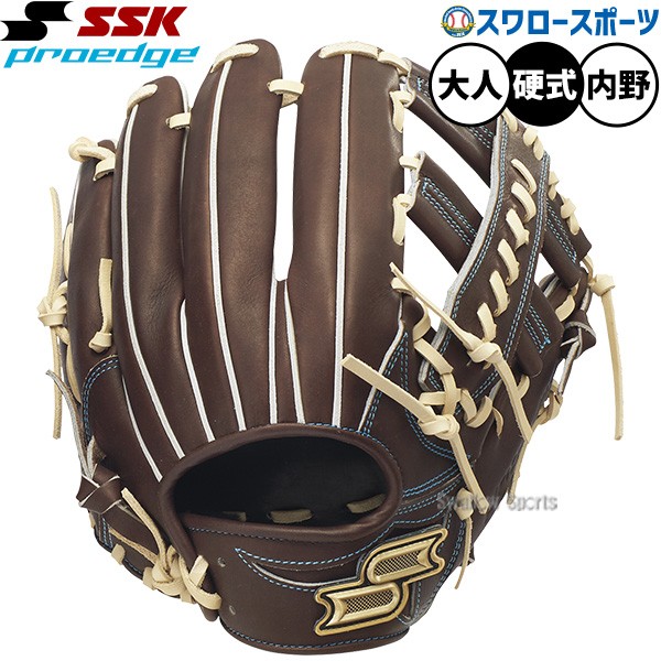 野球 SSK プロエッジ 硬式グローブ グラブ 硬式用 高校野球対応 内野手