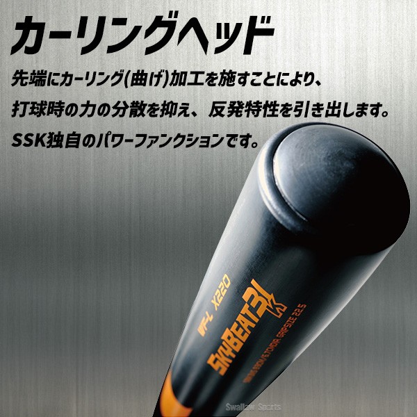 野球 エスエスケイ 中学硬式用 硬式 金属バット 金属 バット ミドル