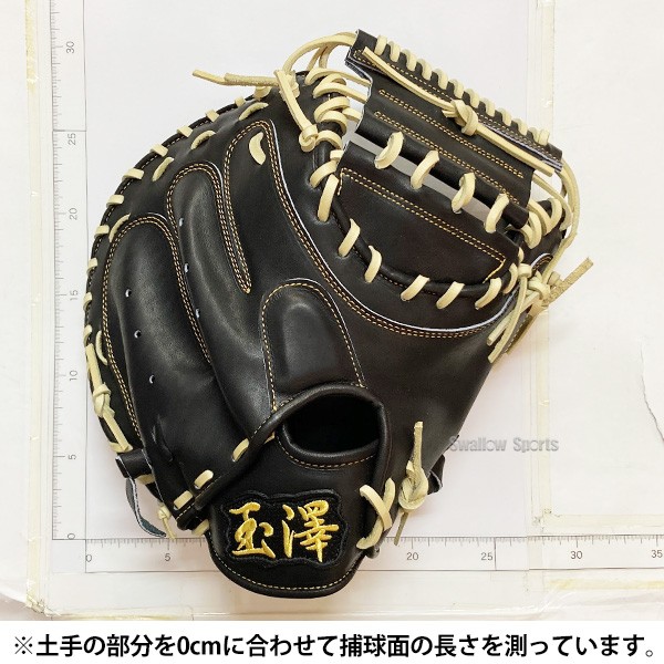 野球 玉澤 タマザワ スワロー限定 硬式キャッチャーミット