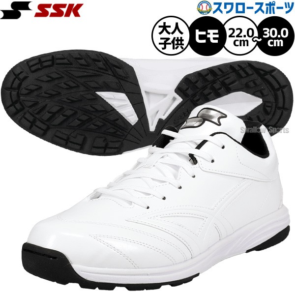 野球 SSK トレーニングシューズ 白 スターランナー TR-LW アップ