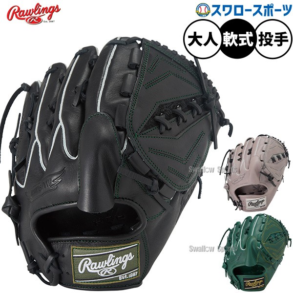 野球 ローリングス ハイパーテック 軟式グローブ グラブ 軟式用 投手用