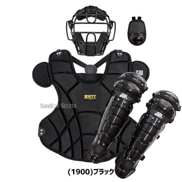 野球 ゼット キャッチャー防具 軟式用 大人用 一般用 軟式野球 4点