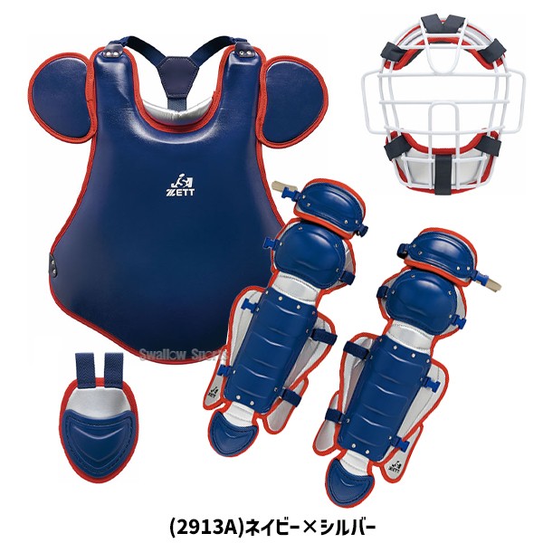 ソフトボール ゼット キャッチャー防具 セット 大人用 一般用 ソフト