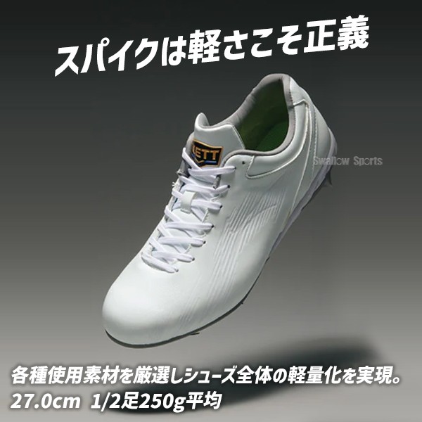 野球 ゼット スパイク 金具 白 ワイド ネオステイタス 高校野球対応 白