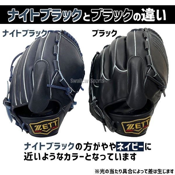 野球 ゼット 限定 硬式キャッチャーミット 硬式 キャッチャーミット