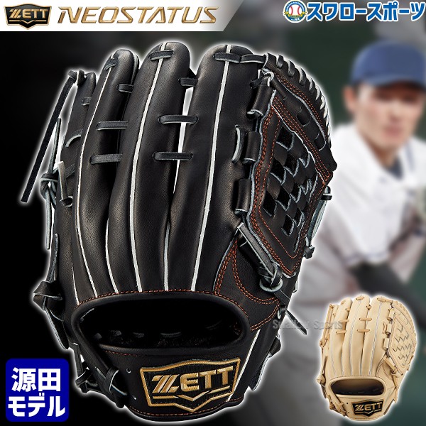 野球 ゼット 軟式 軟式グローブ グラブ 大人 一般 ネオステイタス