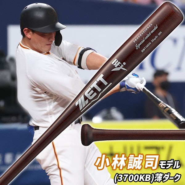 野球 ゼット 限定 硬式木製バット 大人 一般 高校野球 大学野球