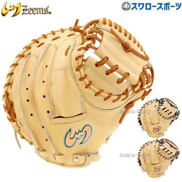 野球 キャッチャーミット 硬式用 高校野球対応 捕手用 硬式グローブ