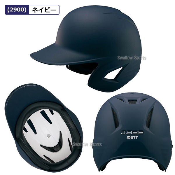 野球 ゼット ヘルメット 軟式用 軟式野球 つや消し 両耳 JSBB公認 SG