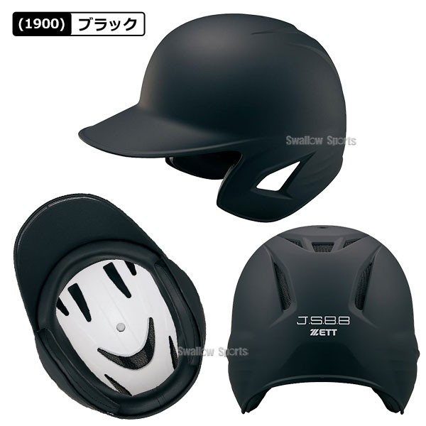 野球 ゼット ヘルメット 軟式用 軟式野球 つや消し 両耳 JSBB公認 SG