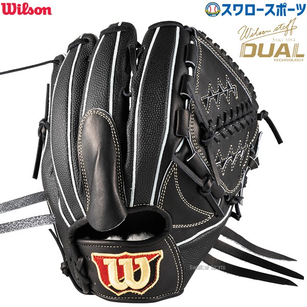 野球 ウィルソン 硬式グローブ グラブ Wilson Staff DUAL ウィルソン