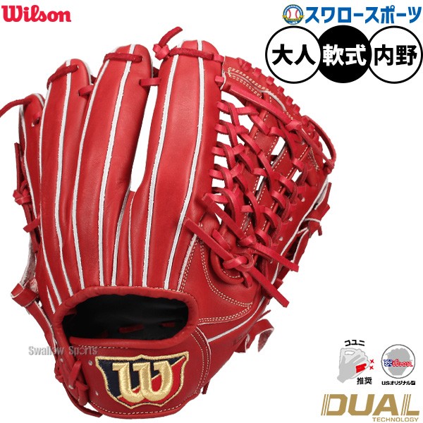 野球 ウィルソン 軟式 グローブ グラブ Basic Lab デュアル