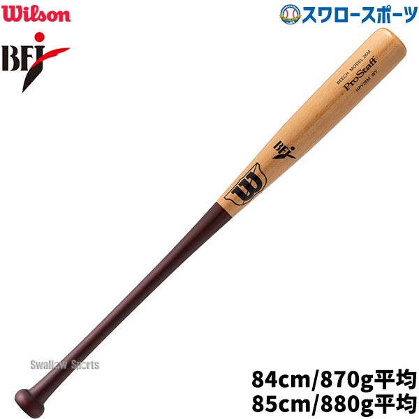 野球 ウィルソン 硬式木製バット ウイルソンプロスタッフ ビーチ 26M型