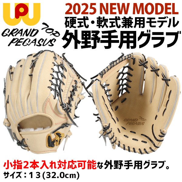 野球 ワールドペガサス 湯もみ型付け済み 硬式 軟式グローブ グラブ