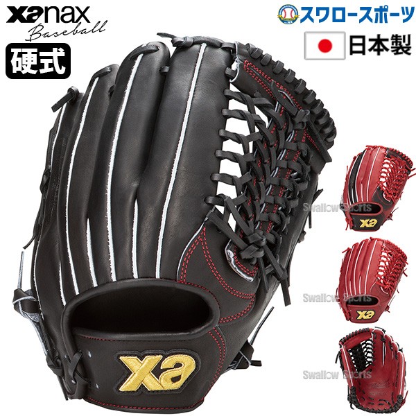 野球 ザナックス 硬式グラブ グローブ 硬式グローブ 一般用 外野手用