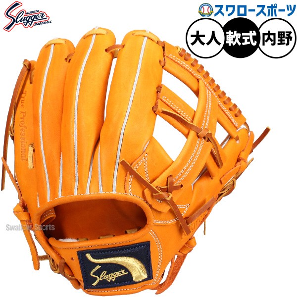 野球 久保田スラッガー 軟式 内野用 内野手用 軟式グローブ グローブ