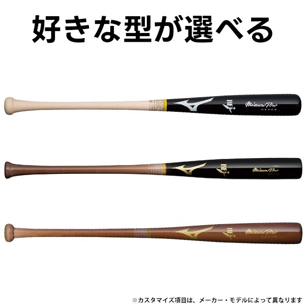 受注生産】【返品不可】 SSK 硬式木製（メイプル）プロエッジオーダー