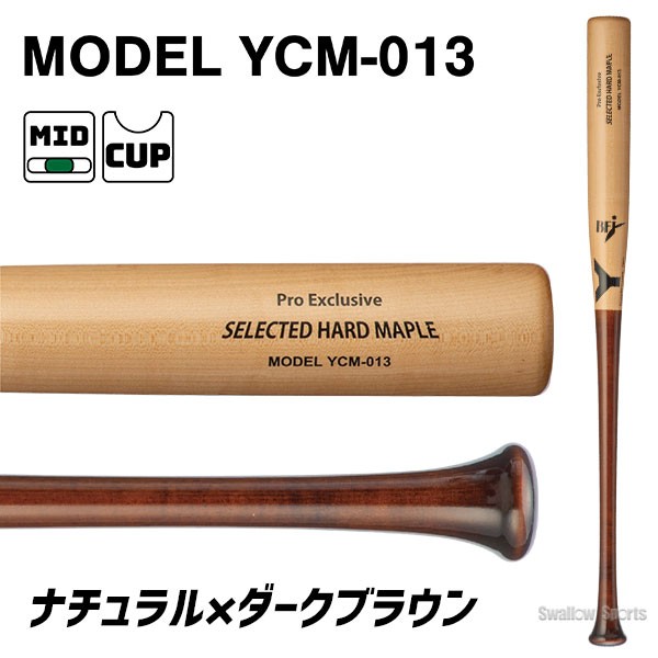 野球 ヤナセ 硬式木製バット 北米メイプル BFJマーク入り ミドル