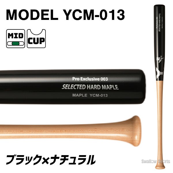 野球 ヤナセ 硬式木製バット 北米メイプル BFJマーク入り ミドル