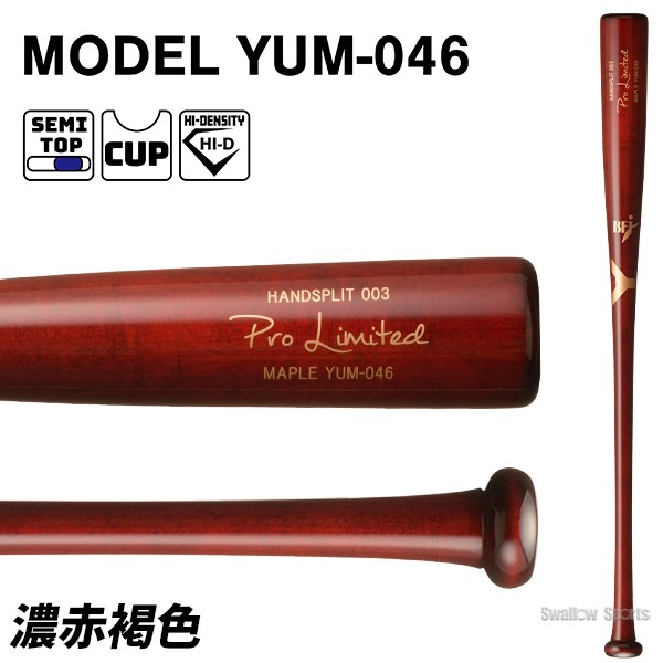 野球 ヤナセ 硬式木製バット 北米メイプル BFJマーク入り セミトップ