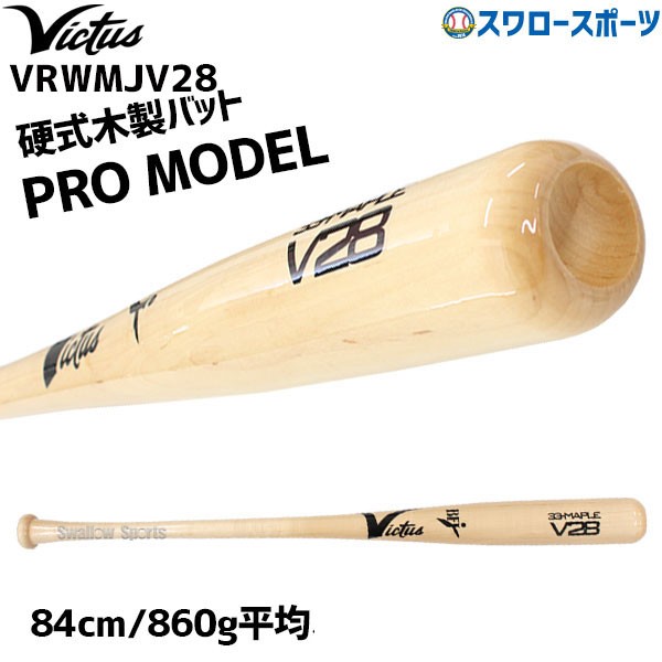 野球 ビクタス 硬式木製バット メイプル BFJマーク入 JAPAN PRO