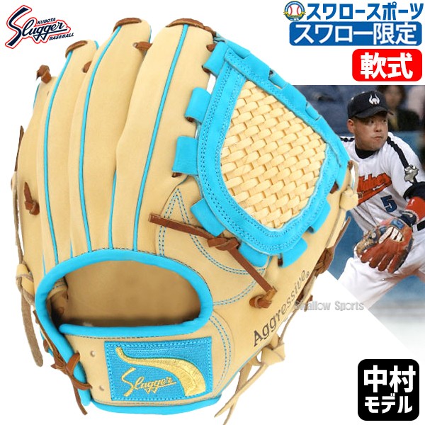 野球 久保田スラッガー スワロー限定 オーダー 軟式 グラブ グローブ
