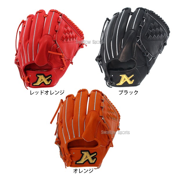 野球 ATOMS アトムズ 硬式グローブ 高校野球対応 グラブ 寺田レザー