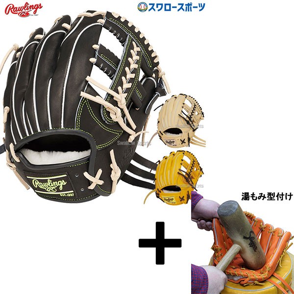 湯もみ型付け込み/代引、後払い不可 】野球 ローリングス 軟式グローブ