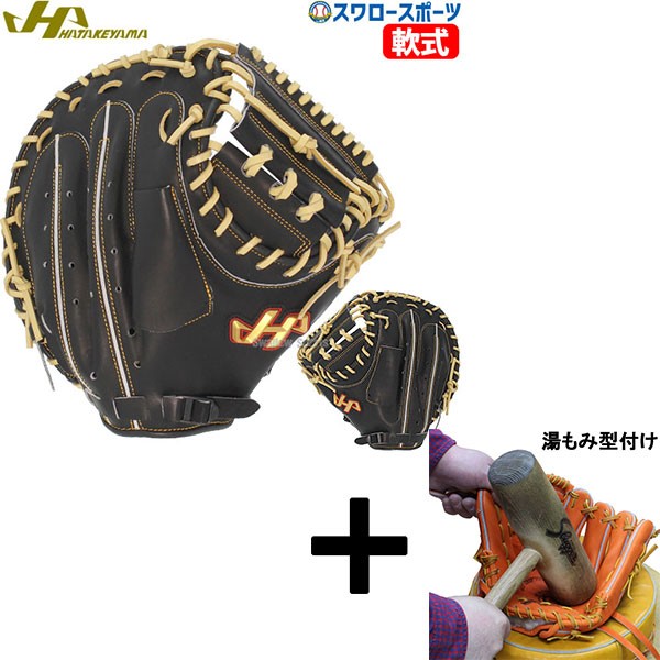 湯もみ型付け込み/代引、後払い不可 】野球 ハタケヤマ 軟式 ミット