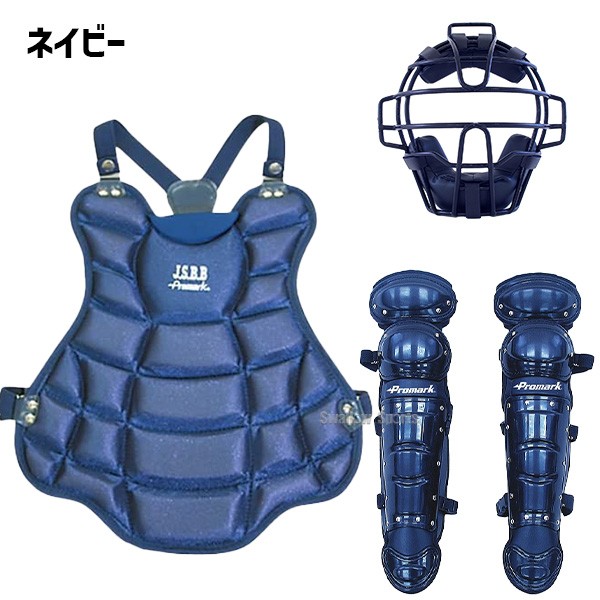 野球 プロマーク 少年用 ジュニア 軟式 キャッチャー防具 マスク