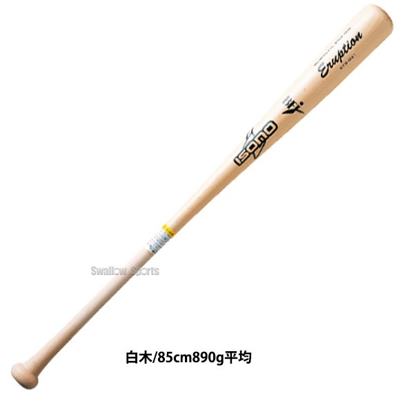 イソノ 硬式木製バット 北米メイプル BFJマーク 84cm 85cm 890g平均