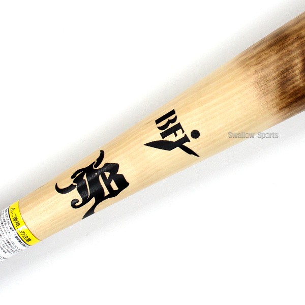 野球 和牛JB 木製バット 硬式 硬式木製バット 軽量 BFJマーク 84cm