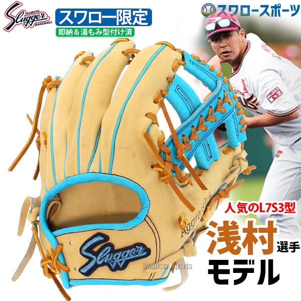 野球 久保田スラッガー 軟式 内野用 内野手用 軟式グローブ グローブ