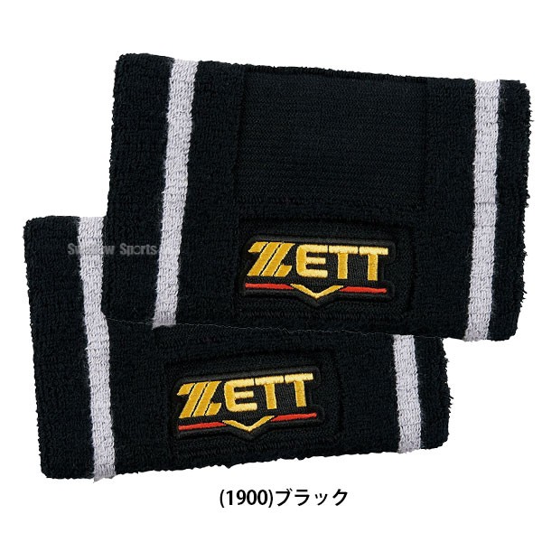 野球 ゼット プロステイタス リストバンド 両手セット 2個入 セット