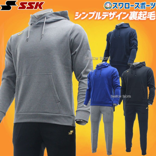 野球 防寒着 SSK エスエスケイ ウェア 上下セット ウォームアップ